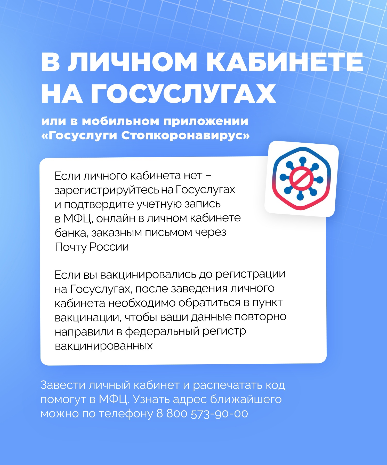 QR – код инфографика | Городская поликлиника №72