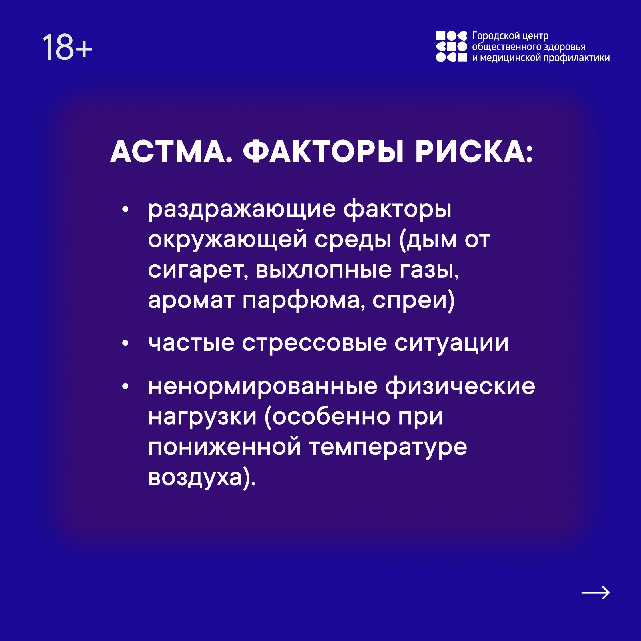 6-12 мая неделя сохранения здоровья легких – Городская поликлиника №72