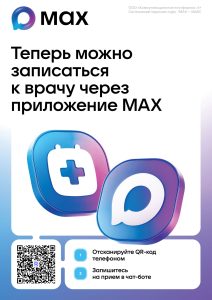 Информация