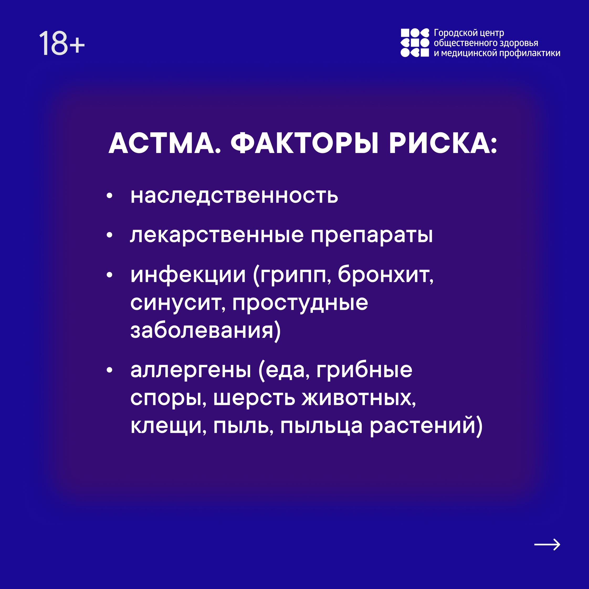 6-12 мая неделя сохранения здоровья легких – Городская поликлиника №72